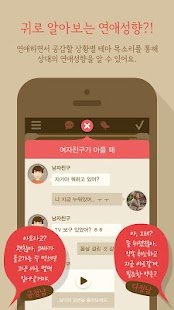 How to get 커핑 - 커플을 만드는 새로운 공식 ,소개 어플/소개팅 3023 apk for bluestacks