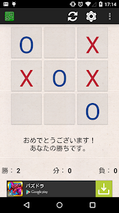 How to install 三目並べ 1.0 apk for pc