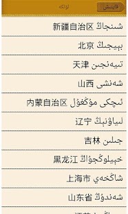 How to download 维族礼拜助手 namaz yardamqisi 1.3 mod apk for bluestacks