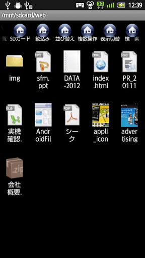 【免費工具App】Security File Manager [Trial V-APP點子