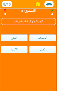 How to install ألغاز شعبية  مغربية 2.3 apk for bluestacks