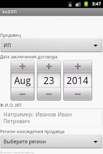 How to install ЗоЗПП 1.1.2 unlimited apk for android