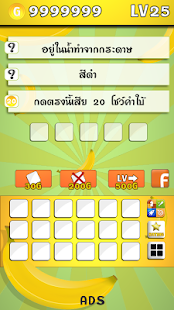 How to install Banana word lastet apk for laptop