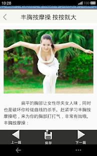 How to mod 按摩丰胸 1.0 unlimited apk for bluestacks