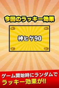 How to get ヒゲキャッチ patch 1.1.2 apk for android