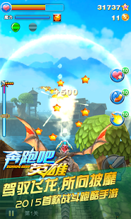 How to mod Run Hero! 奔跑吧英雄 lastet apk for laptop