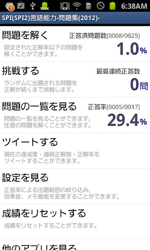 就職試験 一般常識・時事用語・SPI 問題集-2014-