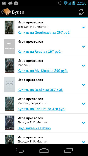 【免費購物App】Букзи - лучшие цены на книги-APP點子