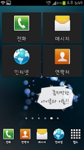 How to download 효도위젯 lastet apk for laptop