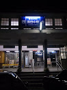 長野電鉄 湯田中駅