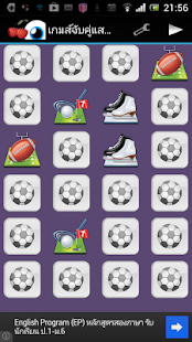 How to download เกมส์จับคู่เหมือนกัน แสนสนุก patch 1.0 apk for pc