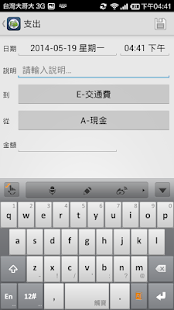 How to download ShowMoney簡易記帳 1.0.14 mod apk for pc