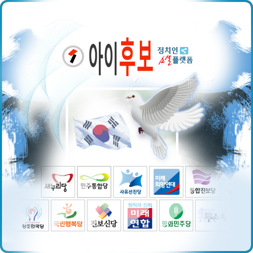 아이후보 LOGO-APP點子