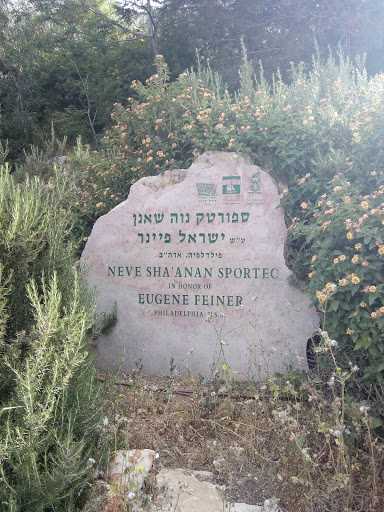 Eugene Feiner Mark. Sporteck Haifa