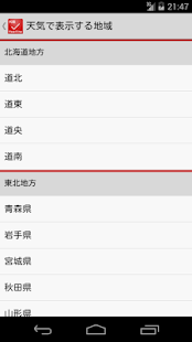 How to mod Y!ヘッドライン 代替アプリ 1.0.10.20140721 unlimited apk for bluestacks