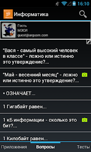 How to mod Информатика / Мой Универ 1.0.8 apk for laptop