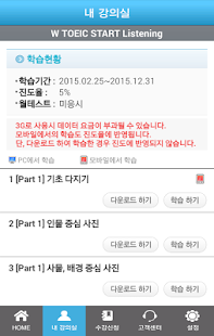 How to download 인사혁신처 국가공무원 사이버어학센터 lastet apk for android