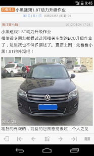 How to install 爱卡汽车论坛 lastet apk for pc