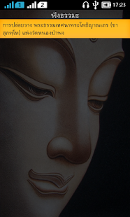 How to mod ฟังธรรมะ เกิดสติปัญญา 1.0 apk for laptop