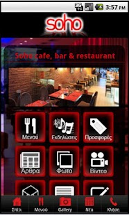 How to get SOHO BAR GAZI 1.0.2 mod apk for laptop