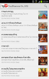 How to get ตู้ธรรม 1.0 unlimited apk for pc