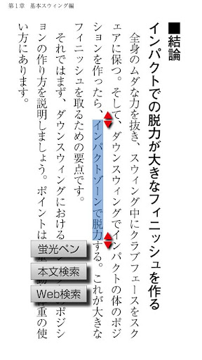 免費下載書籍APP|芯に当たっちゃうゴルフ！ app開箱文|APP開箱王