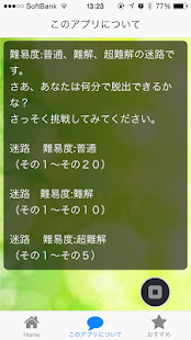 How to download 迷路 lastet apk for laptop