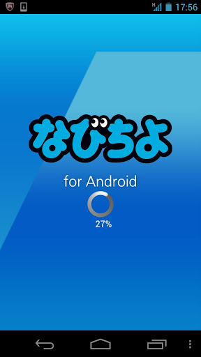 なびちよ for Android