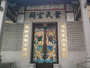 Temple of Family Yip