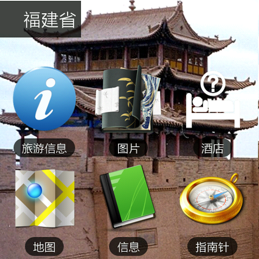 博覽我的甘肅省 旅遊 App LOGO-APP開箱王