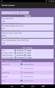 How to mod Коммунальные услуги (free) patch 1.9.92 apk for pc