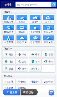 How to install 늘배움 2.0 apk for laptop