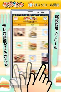 How to download 食べる前に撮る - モグパシャ 1.1.0 apk for android