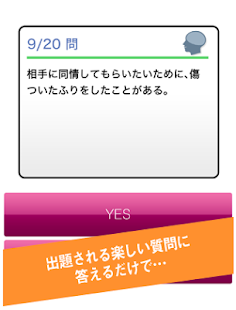 How to install 裏脳内メーカー - あなたの裏側を診断します patch 1.1.0 apk for laptop