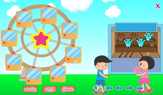 How to mod อ่านเขียนสระอี 1.0.2 unlimited apk for bluestacks