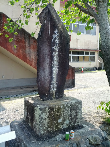孝女「袈裟子」の碑 Monument of filial daughter 