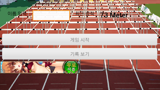 How to get Finger Hurdle 1.3 mod apk for bluestacks