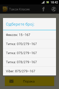 How to install Такси Класик - Taxi Classic 1.1 apk for android