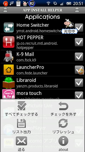 【免費工具App】APP INSTALL HELPER-APP點子