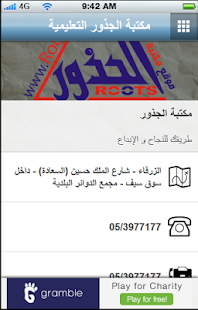 How to mod مكتبة الجذور التعليمية 1.6.9.285 unlimited apk for laptop