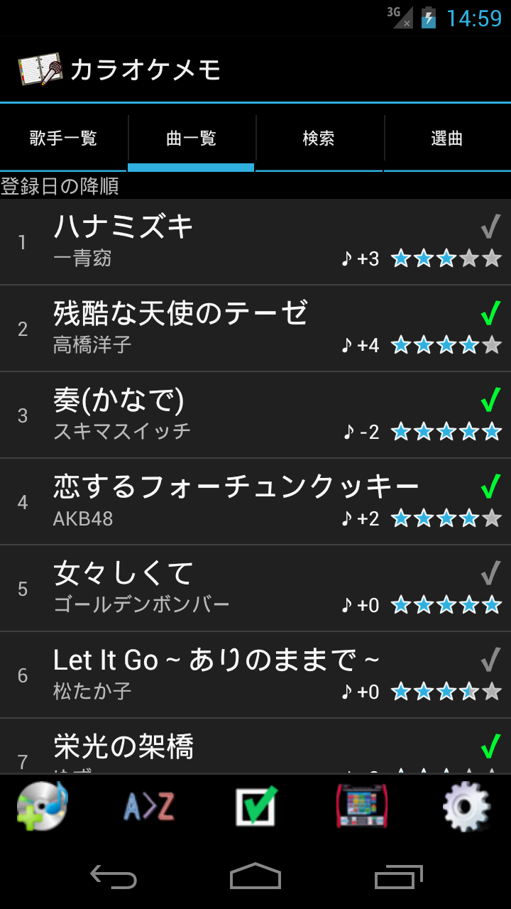 Android application カラオケメモ screenshort