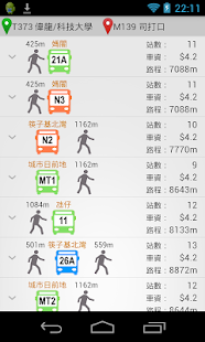 How to mod 澳門巴士搜尋器 lastet apk for laptop