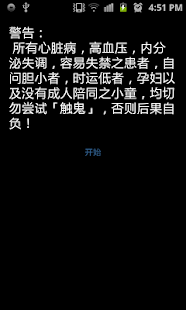 How to mod 觸鬼 patch 1.4 apk for pc