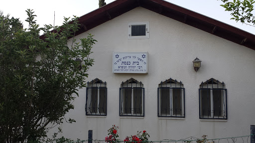 Tivon Rabi Yehuda Hanasi Synagogue