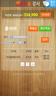 How to install 뮤직홈 강사(MusicHome) lastet apk for pc