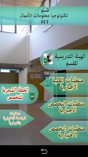 How to mod KASIT App - الجامعة الاردنية lastet apk for android