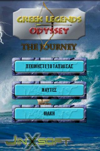 Gr.Lg: Odyssey - Journey - Lit