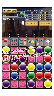 How to download Combo力スカウター2 for パズドラ patch 1.2 apk for bluestacks