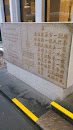 Kwong Wah Hospital Foundation Stone