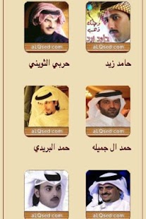 How to download القصيد 2.6 unlimited apk for pc